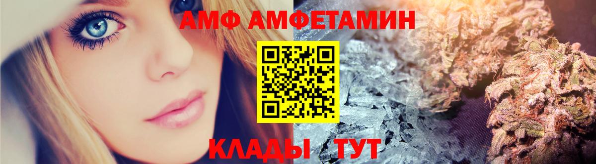 АМФЕТАМИН  Вход с VPN  Елабуга  АМФ 97% 
