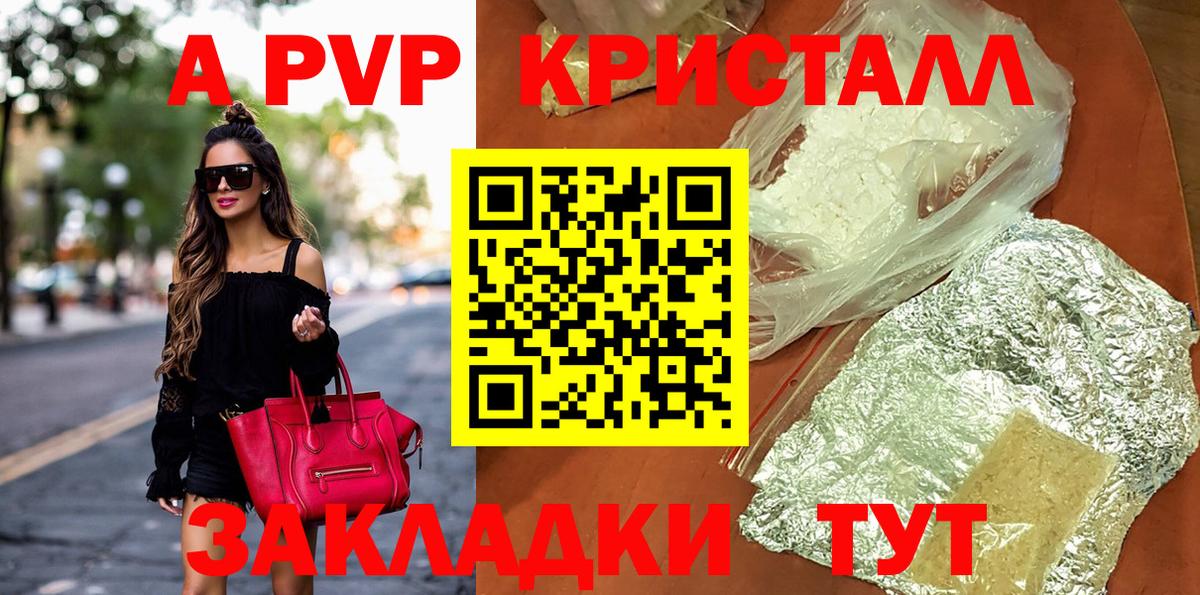 Alpha-PVP VHQ  Вход с VPN  Елабуга  Alfa_PVP кристаллы 