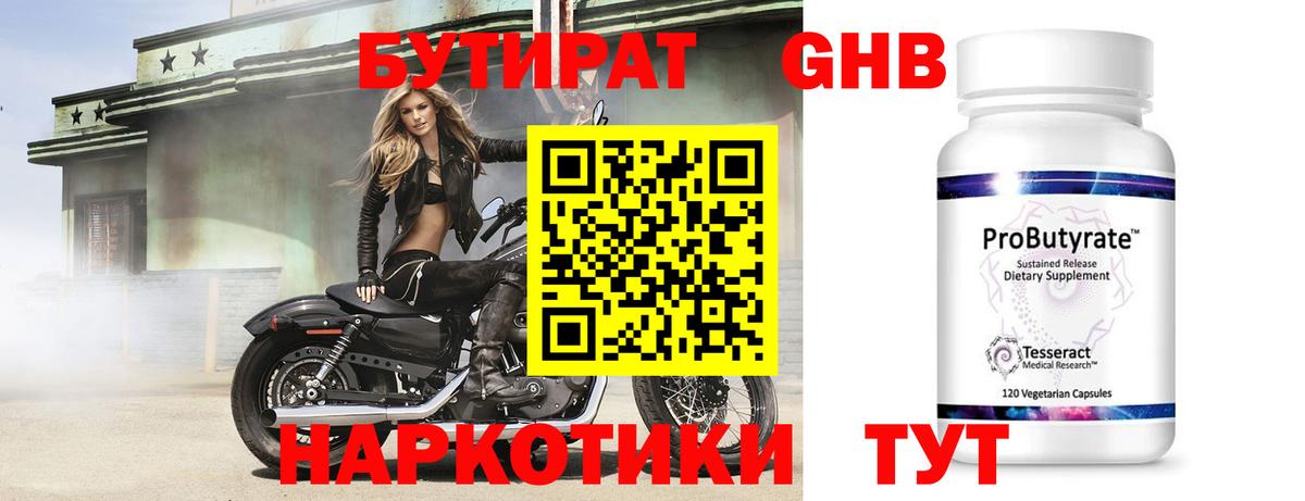 БУТИРАТ оксана Елабуга