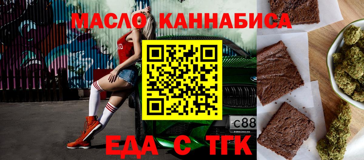 Елабуга  Еда ТГК конопля  Вход с VPN 