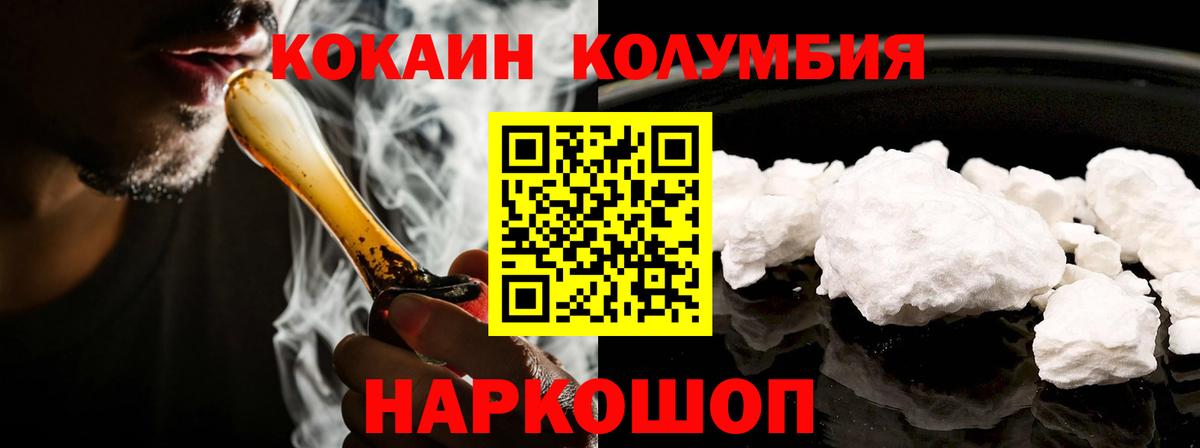 Елабуга  Кокаин  Вход с VPN  COCAIN Fish Scale 