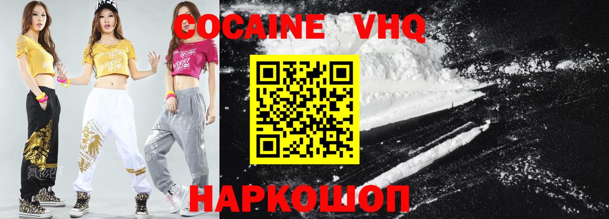 Cocaine 98% Елабуга