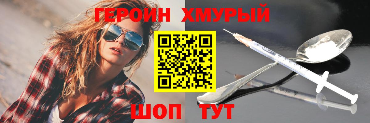 Елабуга  ГЕРОИН VHQ  Вход с VPN 