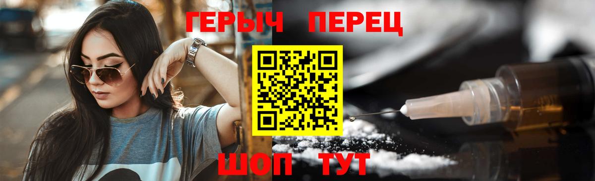 ГЕРОИН белый Елабуга