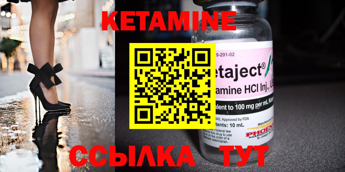 КЕТАМИН ketamine  Вход с VPN  Елабуга  Кетамин VHQ 