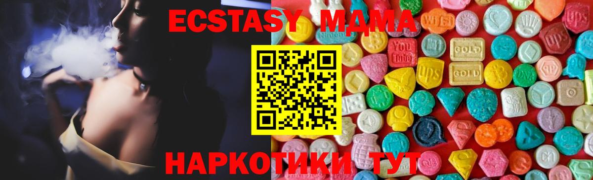 MDMA  МДМА молли  Вход с VPN  Елабуга 