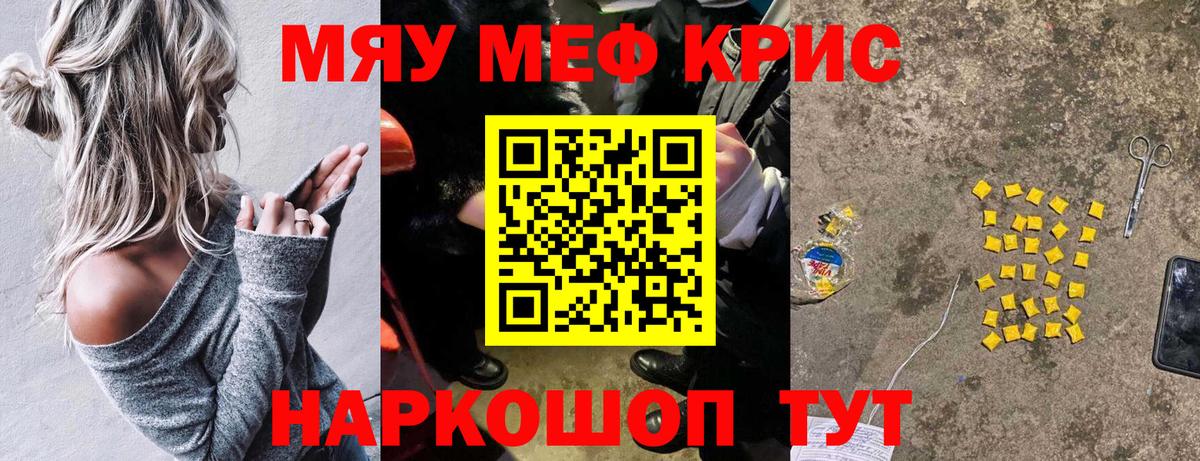 Меф  Вход с VPN  Мефедрон 4 MMC  Елабуга  Меф мука 