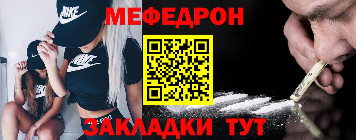 Мефедрон мука Елабуга