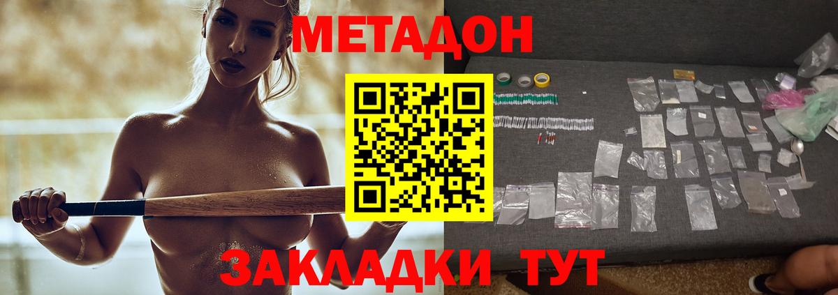 МЕТАДОН белоснежный  блэк спрут ССЫЛКА  Вход с VPN  нарко площадка какой сайт  МЕТАДОН белоснежный  Елабуга 