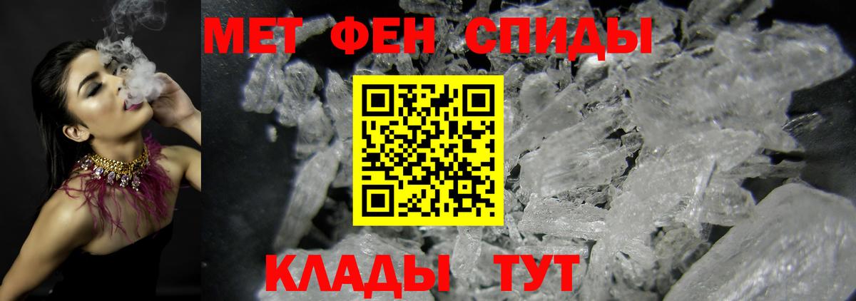 МЕТАМФЕТАМИН мет  Вход с VPN  Елабуга 