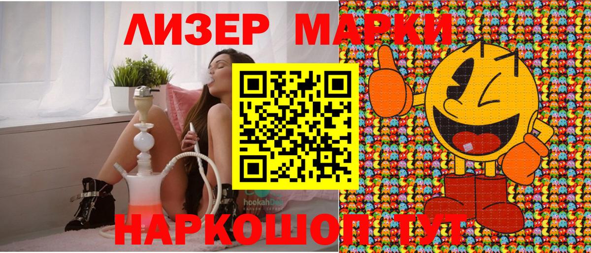 Марки NBOMe 1500мкг Елабуга