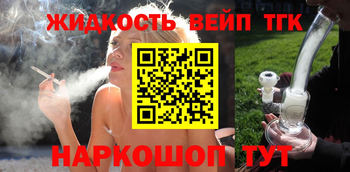 Елабуга  Дистиллят ТГК концентрат  Вход с VPN 