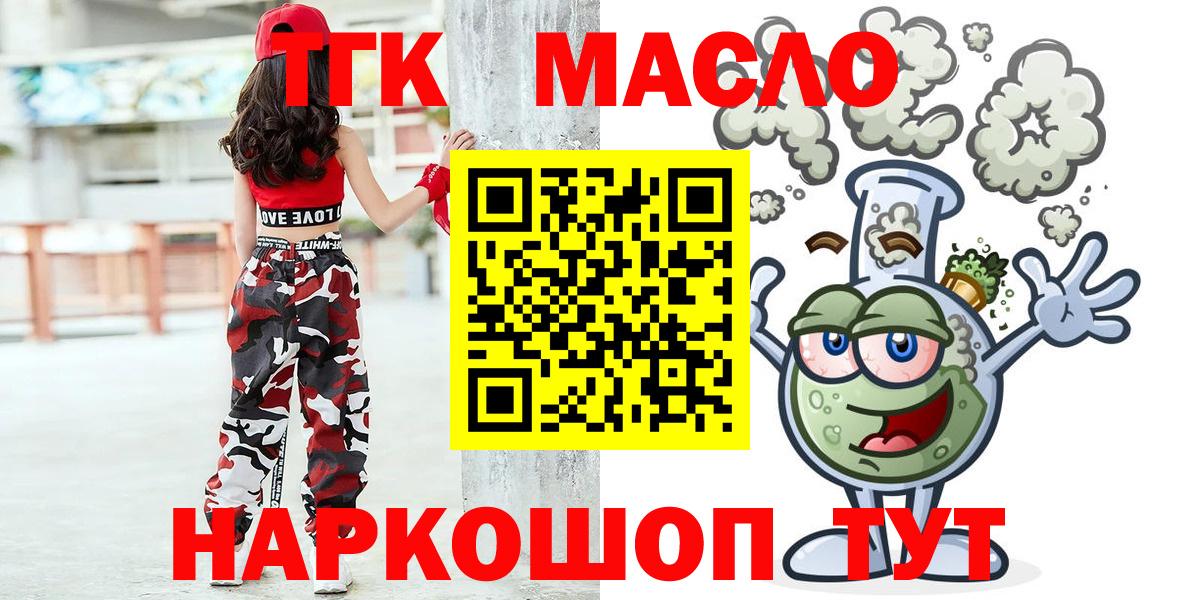 Дистиллят ТГК вейп с тгк Елабуга