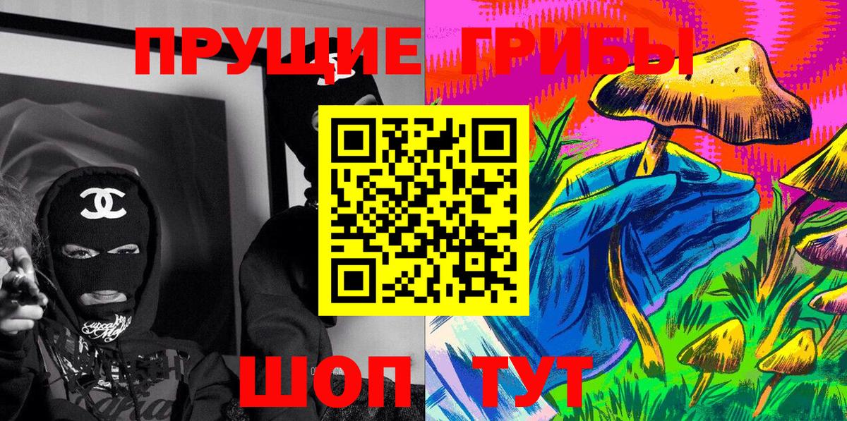 Галлюциногенные грибы Magic Shrooms  Вход с VPN  Елабуга 